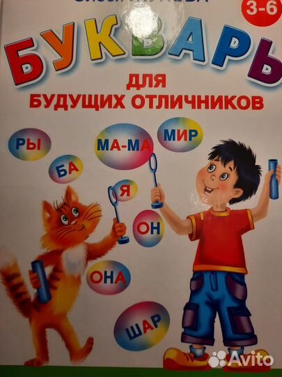 Подготовка детей к школе в 1 класс