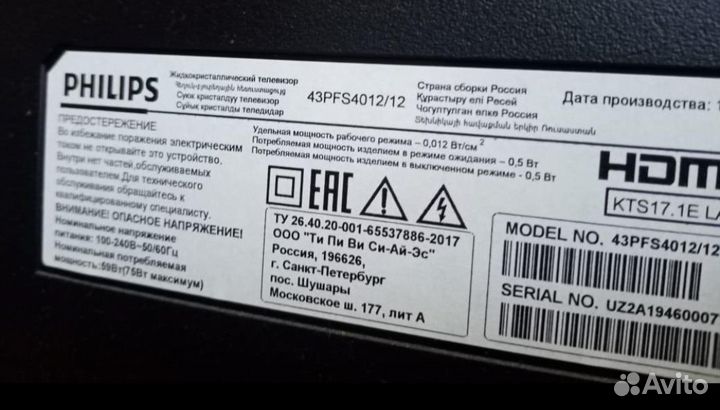 Телевизор Philips