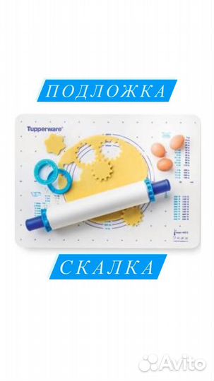 Посуда Акваконтроль Tupperware
