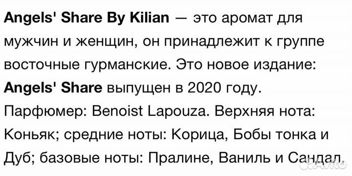 Kilian angels share 25 ml