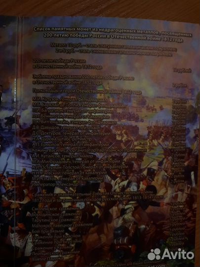 Коллекция монет