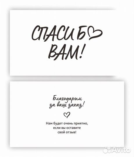 Рекламные листовки