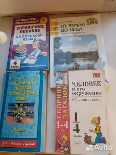 Пособия для начальной школы