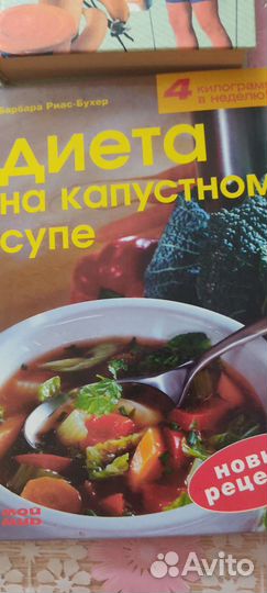 Книги о похудении