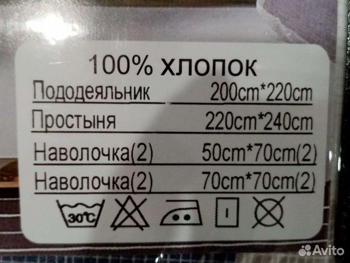 Постельное бельё