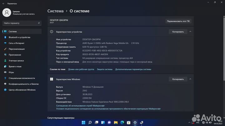 Ноутбук Lenovo IdeaPad S145-15API Ryzen 5 3500U