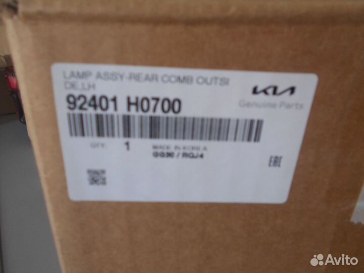 Фонарь задний левый KIA