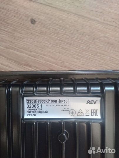 Фонарь светодиодный