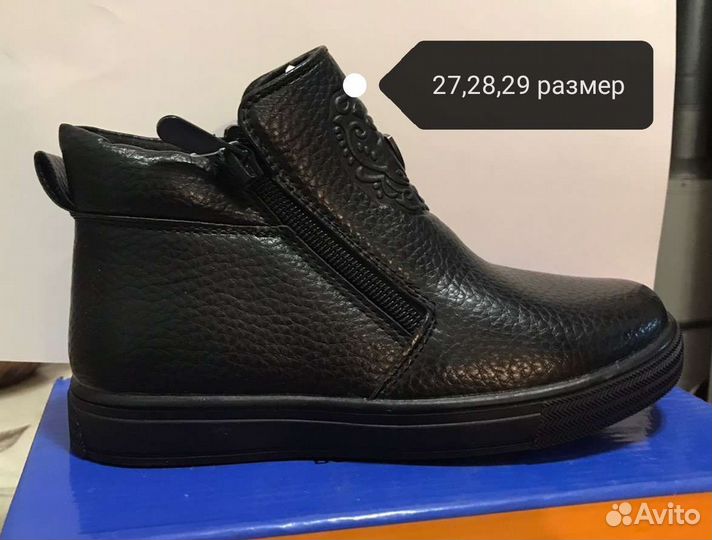 Ботинки на мальчика