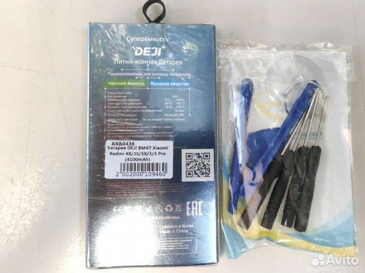Аккумулятор Xiaomi bm47