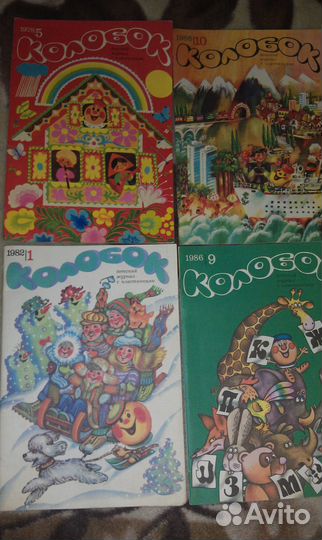 Журналы колобок 1978.1982.1986.1977