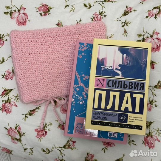 Вязаный чехол для книги