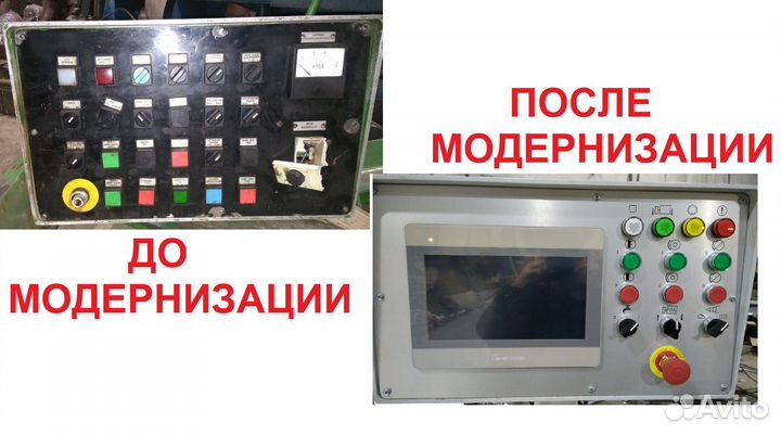 Модернизация станков