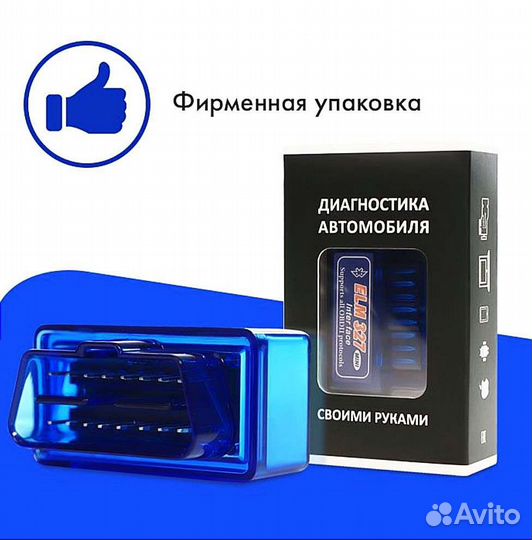 Диагностический автосканер ELM327 OBD II 2 v 1.5