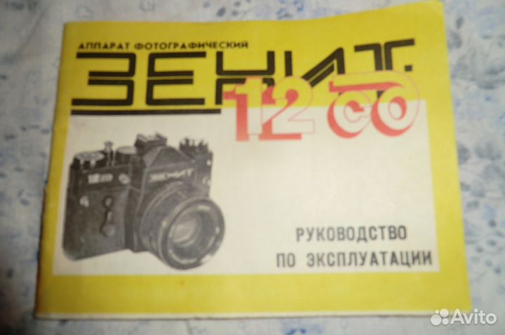 Зенит 12 сд новый