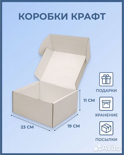 Коробка крафт подарочная белая