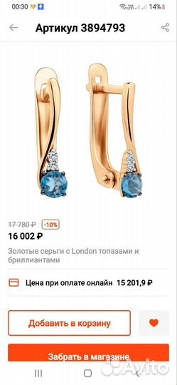 Золотые серьги с бриллиантами