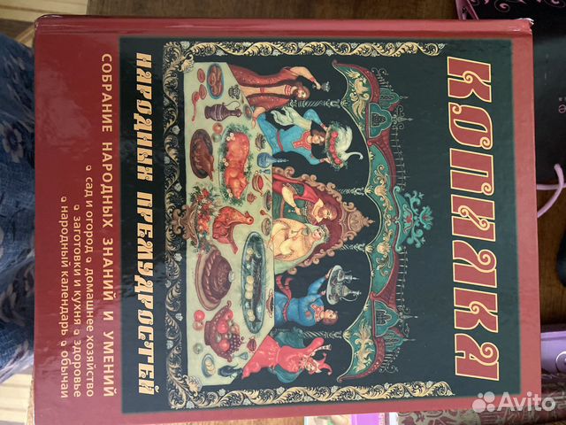 Энциклопедия