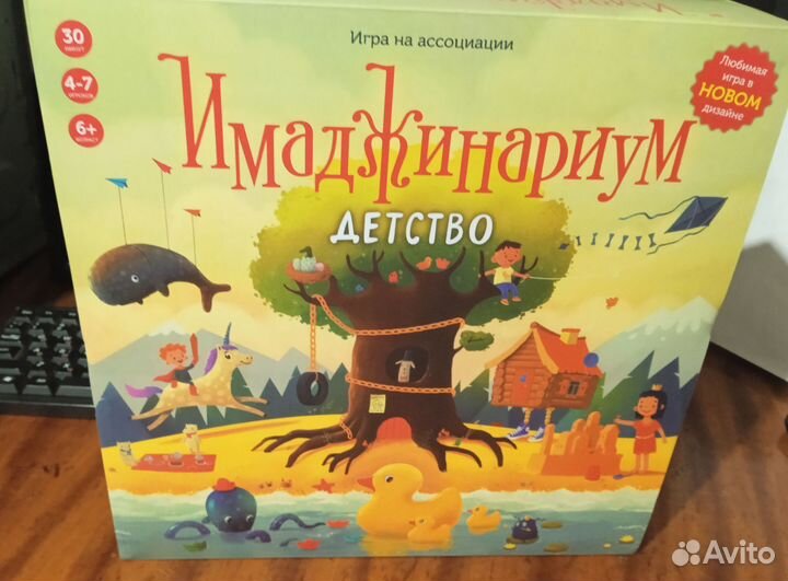 Настольная игра «Имаджинариум Детство»
