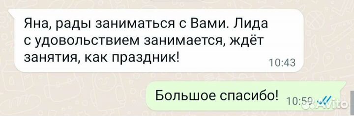 Репетитор по английскому языку