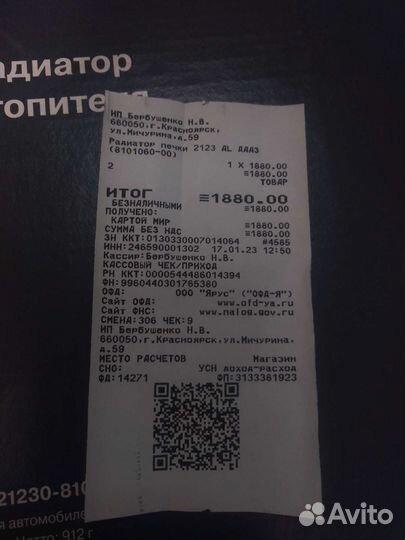 Радиатор печки на chevrolet niva