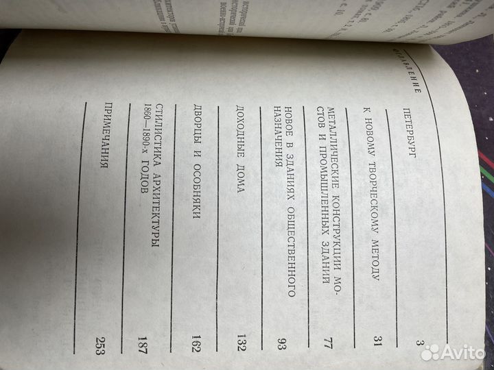 Пунин А.Л. Архитектурные памятники Петербурга: