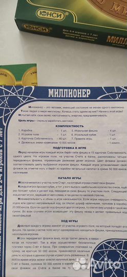 Игра настольная Миллионер