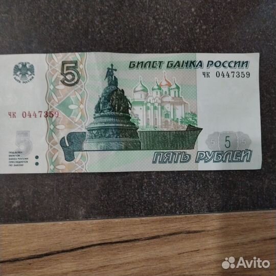 Пяти рублевые купюры