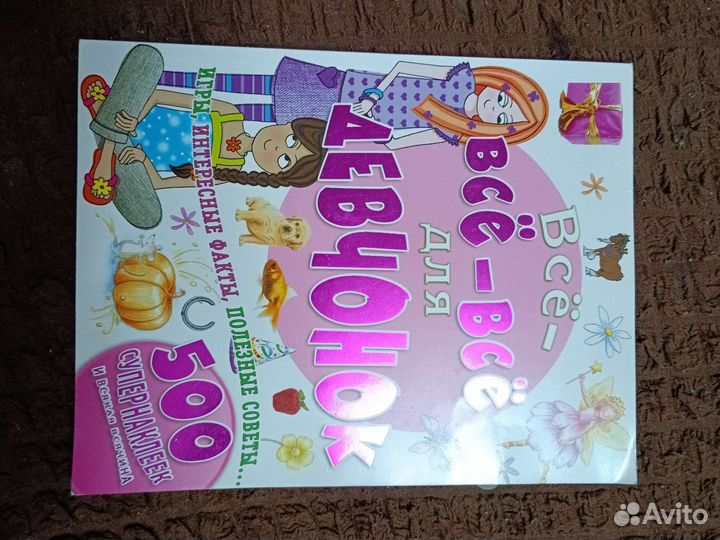 Книжки с наклейками, 500 супернаклеек