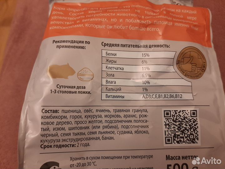 Корм для хомяков imperials