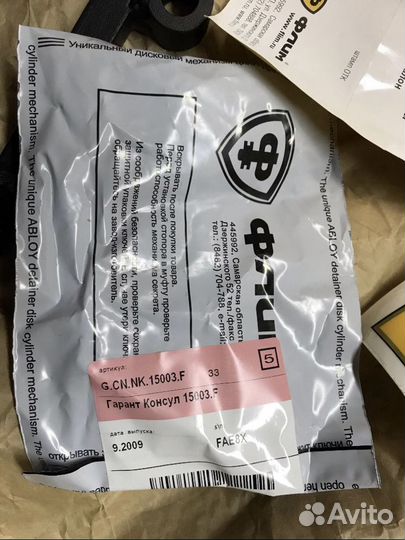 Замок от угона авто