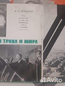 Виниловые пластинки брежнев