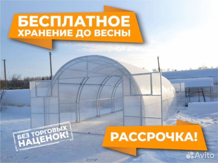Теплица