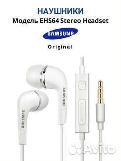 Наушники Samsung EHS-64 original