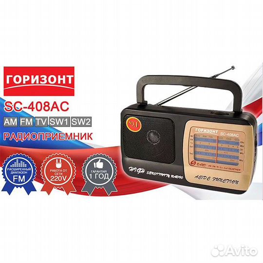 Радиоприемник Горизонт SC-408AC