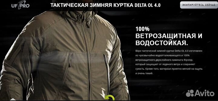 Тактическая зимняя куртка UF PRO delta OL 4.0