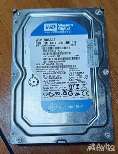 Жесткий диск