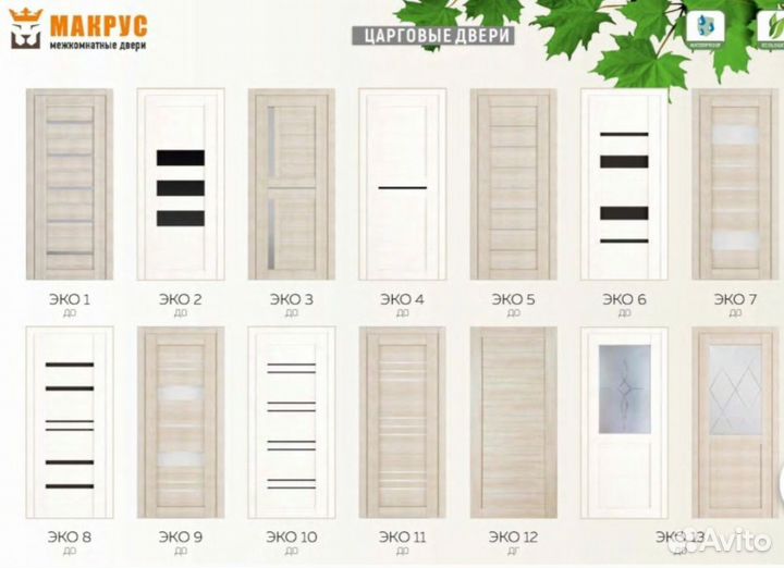 Двери межкомнатные