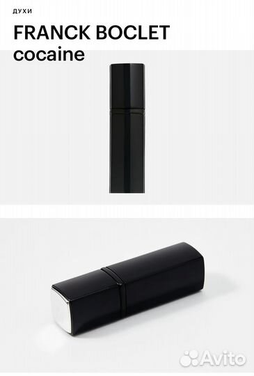 Franck boclet cocaine