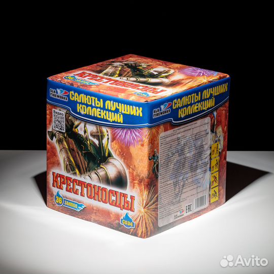 Салют Крестоносцы 1.2