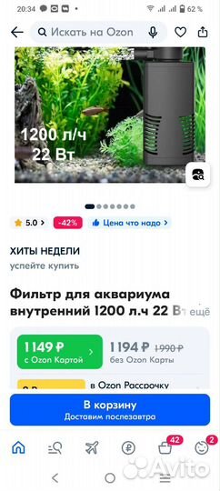 Фильтр для аквариума внутренний