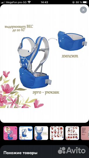 Эргорюкзак хипсит от 0 месяцев