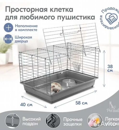 Клетка для кролика большая