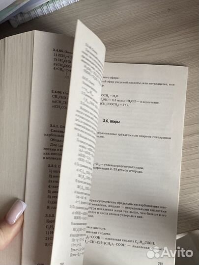 Органическая химия егэ Доронькин