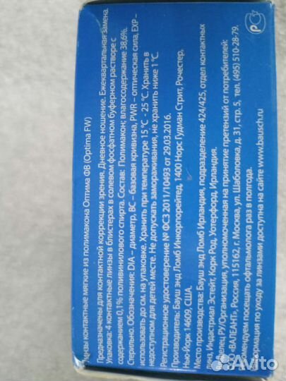 Линзы контактные Optima сша,за 4 шт