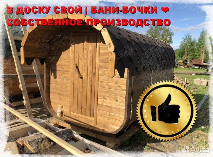 Баня