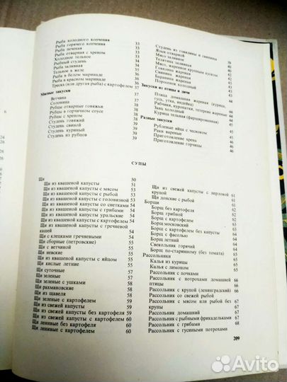 Кулинария Русская Рецепты приготовления пищи