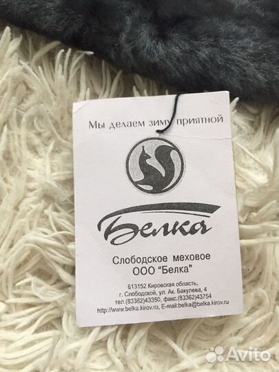 Воротник меховой пристегивающийся мужской вс