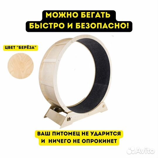 Беговое колесо для кошек 110 см с ковролином