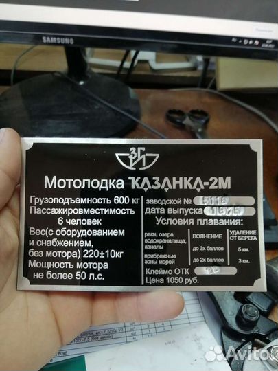 Изготовление шильдиков и заводских табличек